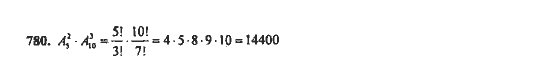 Страница (упражнение) 780 учебника. Ответ на вопрос упражнения 780 ГДЗ решебник по алгебре 9 класс Макарычев, Миндюк, Нешков, Суворова