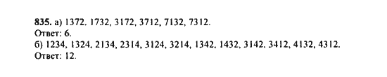 Страница (упражнение) 835 учебника. Ответ на вопрос упражнения 835 ГДЗ решебник по алгебре 9 класс Макарычев, Миндюк, Нешков, Суворова