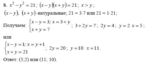Алгебра 9 класс дидактические материалы макарычев ответы. Геометрия Алимов 10-11. Математика 8 класса 154 упражнение.