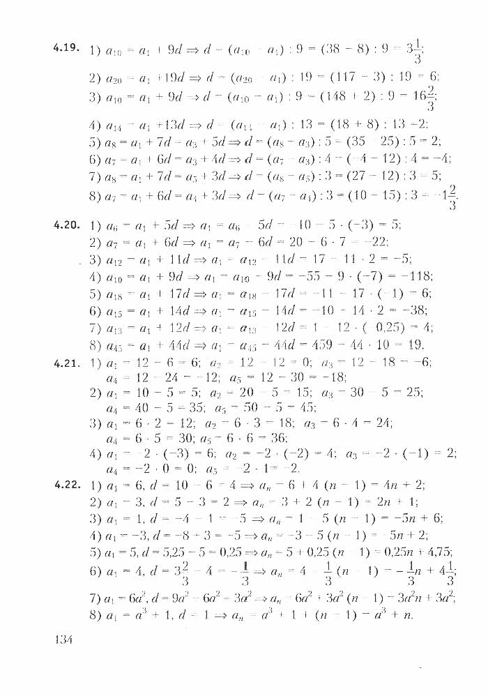 Страница (упражнение) 134 учебника. Страница 134 ГДЗ решебник по алгебре 9 класс Кузнецова, Муравьева, Шнеперман, Ящин