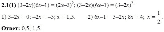 Страница (упражнение) 2.1(1) учебника. Ответ на вопрос упражнения 2.1(1) ГДЗ решебник по алгебре 9 класс Кузнецова