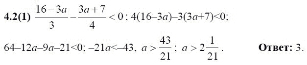 Страница (упражнение) 4.2(1) учебника. Ответ на вопрос упражнения 4.2(1) ГДЗ решебник по алгебре 9 класс Кузнецова