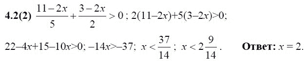 Страница (упражнение) 4.2(2) учебника. Ответ на вопрос упражнения 4.2(2) ГДЗ решебник по алгебре 9 класс Кузнецова