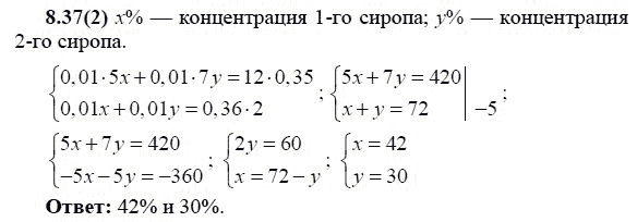 Страница (упражнение) 8.37(2) учебника. Ответ на вопрос упражнения 8.37(2) ГДЗ решебник по алгебре 9 класс Кузнецова