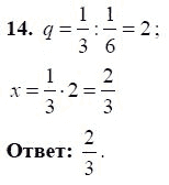 Страница (упражнение) 14 учебника. Ответ на вопрос упражнения 14 ГДЗ решебник по алгебре 9 класс Кузнецова