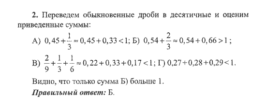 Страница (упражнение) 2 учебника. Ответ на вопрос упражнения 2 ГДЗ решебник по алгебре 9 класс Кузнецова, Суворова