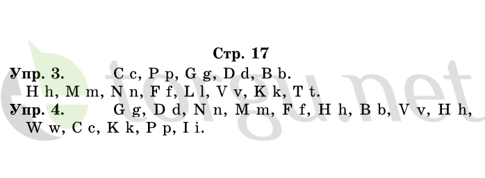 Страница (упражнение) 17 рабочей тетради. Страница 17 ГДЗ рабочая тетрадь по английскому языку English 1 класс Верещагина, Притыкин