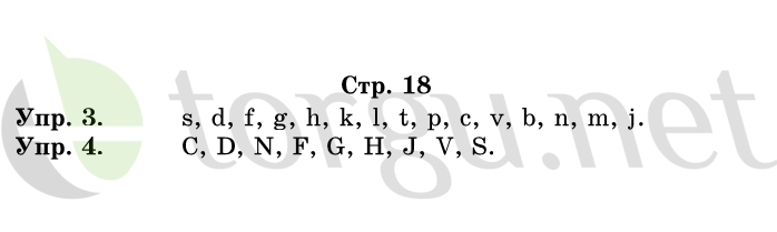Страница (упражнение) 18 рабочей тетради. Страница 18 ГДЗ рабочая тетрадь по английскому языку English 1 класс Верещагина, Притыкин