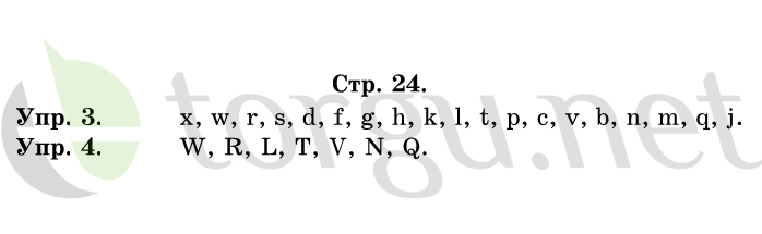 Страница (упражнение) 24 рабочей тетради. Страница 24 ГДЗ рабочая тетрадь по английскому языку English 1 класс Верещагина, Притыкин