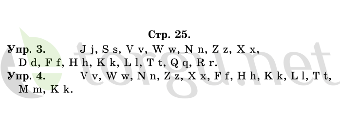 Страница (упражнение) 25 рабочей тетради. Страница 25 ГДЗ рабочая тетрадь по английскому языку English 1 класс Верещагина, Притыкин