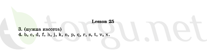 Страница (упражнение) 25 рабочей тетради. Страница 25 ГДЗ рабочая тетрадь по английскому языку 