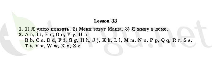 Страница (упражнение) 33 рабочей тетради. Страница 33 ГДЗ рабочая тетрадь по английскому языку 