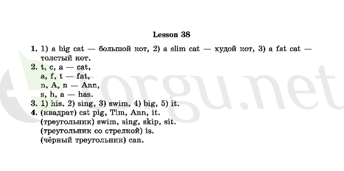 Страница (упражнение) 38 рабочей тетради. Страница 38 ГДЗ рабочая тетрадь по английскому языку 