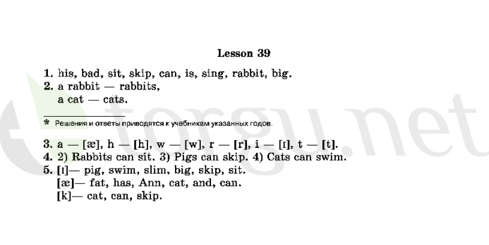 Страница (упражнение) 39 рабочей тетради. Страница 39 ГДЗ рабочая тетрадь по английскому языку 