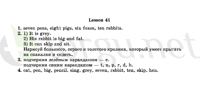 Страница (упражнение) 41 рабочей тетради. Страница 41 ГДЗ рабочая тетрадь по английскому языку 