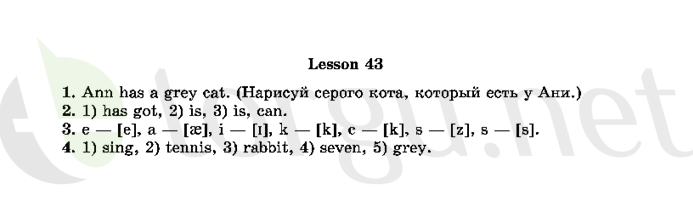 Страница (упражнение) 43 рабочей тетради. Страница 43 ГДЗ рабочая тетрадь по английскому языку 