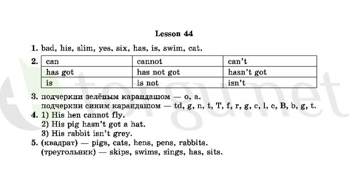 Страница (упражнение) 44 рабочей тетради. Страница 44 ГДЗ рабочая тетрадь по английскому языку 