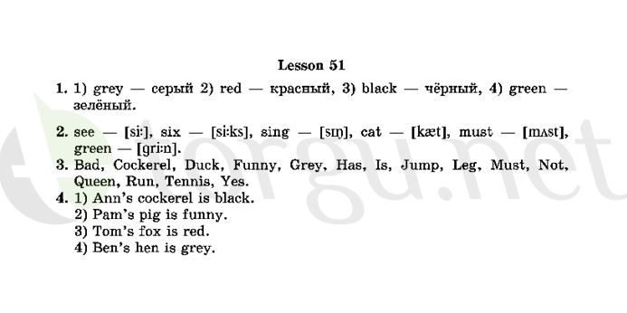Страница (упражнение) 51 рабочей тетради. Страница 51 ГДЗ рабочая тетрадь по английскому языку 