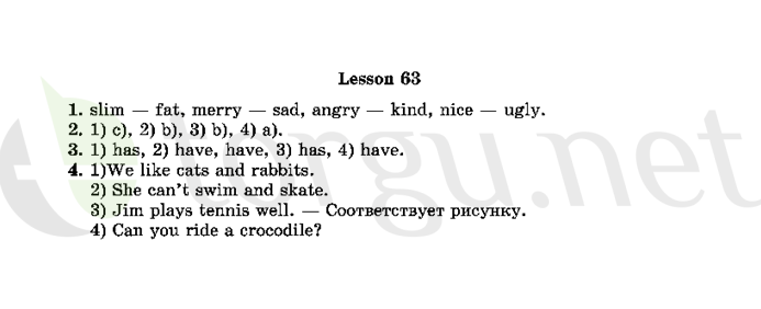 Страница (упражнение) 63 рабочей тетради. Страница 63 ГДЗ рабочая тетрадь по английскому языку 