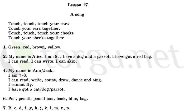 Страница (упражнение) 17 учебника. Ответ на вопрос упражнения 17 ГДЗ решебник по английскому языку 