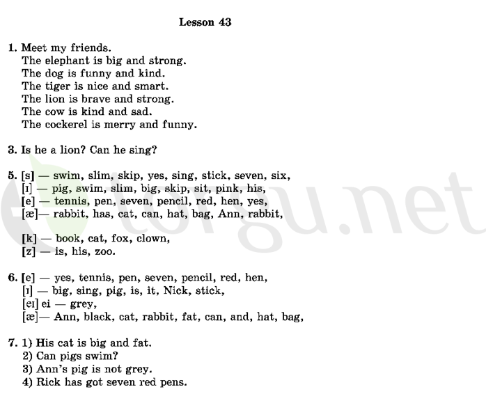 Страница (упражнение) 43 учебника. Ответ на вопрос упражнения 43 ГДЗ решебник по английскому языку 