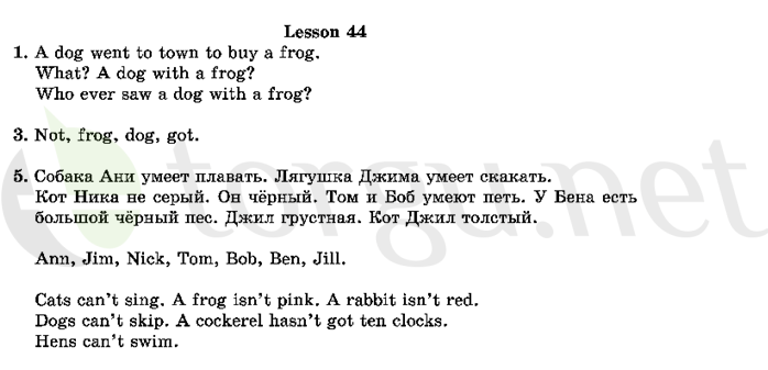 Страница (упражнение) 44 учебника. Ответ на вопрос упражнения 44 ГДЗ решебник по английскому языку 