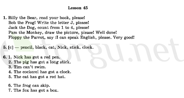 Страница (упражнение) 45 учебника. Ответ на вопрос упражнения 45 ГДЗ решебник по английскому языку 