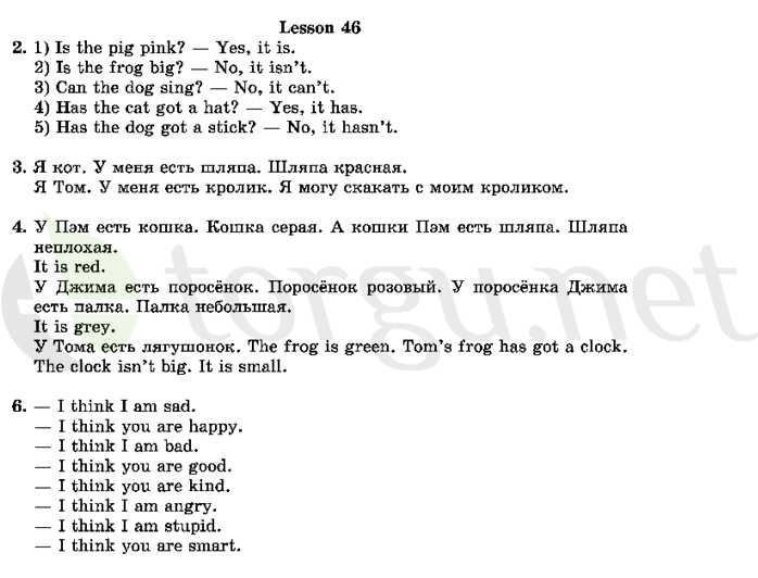 Страница (упражнение) 46 учебника. Ответ на вопрос упражнения 46 ГДЗ решебник по английскому языку 