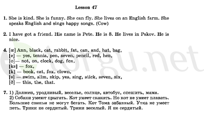 Страница (упражнение) 47 учебника. Ответ на вопрос упражнения 47 ГДЗ решебник по английскому языку 