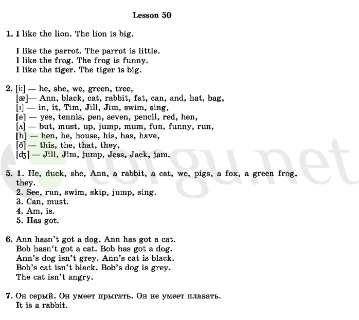 Страница (упражнение) 50 учебника. Ответ на вопрос упражнения 50 ГДЗ решебник по английскому языку 