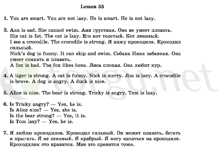 Страница (упражнение) 55 учебника. Ответ на вопрос упражнения 55 ГДЗ решебник по английскому языку 