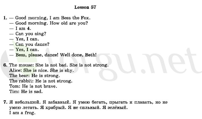 Страница (упражнение) 57 учебника. Ответ на вопрос упражнения 57 ГДЗ решебник по английскому языку 