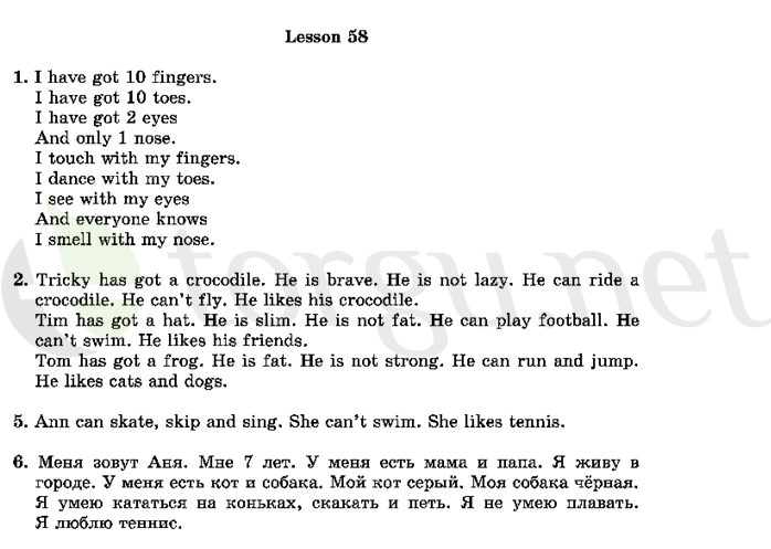 Страница (упражнение) 58 учебника. Ответ на вопрос упражнения 58 ГДЗ решебник по английскому языку 