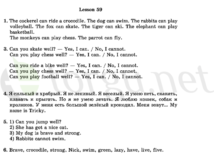 Страница (упражнение) 59 учебника. Ответ на вопрос упражнения 59 ГДЗ решебник по английскому языку 