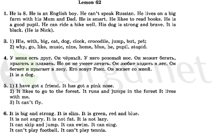 Страница (упражнение) 62 учебника. Ответ на вопрос упражнения 62 ГДЗ решебник по английскому языку 