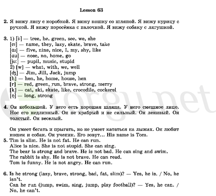 Страница (упражнение) 63 учебника. Ответ на вопрос упражнения 63 ГДЗ решебник по английскому языку 