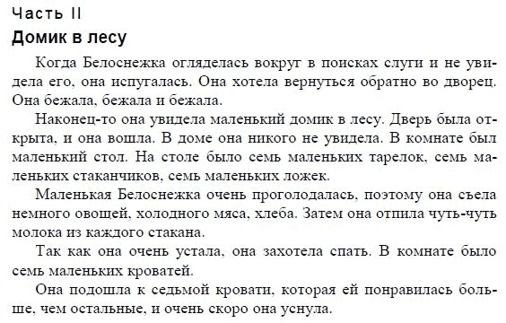 Страница (упражнение) II учебника. Ответ на вопрос упражнения II ГДЗ решебник и рабочая тетрадь по английскому языку 3 класс Верещагина, Притыкина
