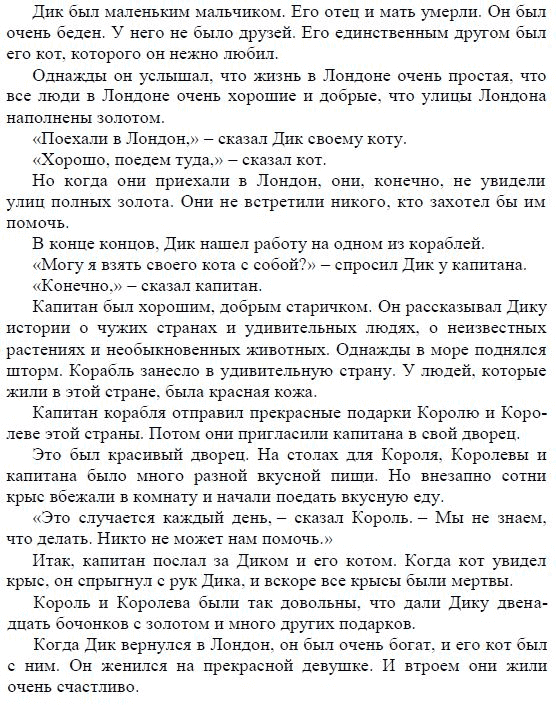 Страница (упражнение) I учебника. Ответ на вопрос упражнения I ГДЗ решебник и рабочая тетрадь по английскому языку 3 класс Верещагина, Притыкина