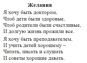 Страница (упражнение) Желания учебника. Ответ на вопрос упражнения Желания ГДЗ решебник и рабочая тетрадь по английскому языку 3 класс Верещагина, Притыкина