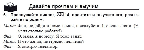 Страница (упражнение) 6 учебника. Ответ на вопрос упражнения 6 ГДЗ решебник и рабочая тетрадь по английскому языку 3 класс Верещагина, Притыкина