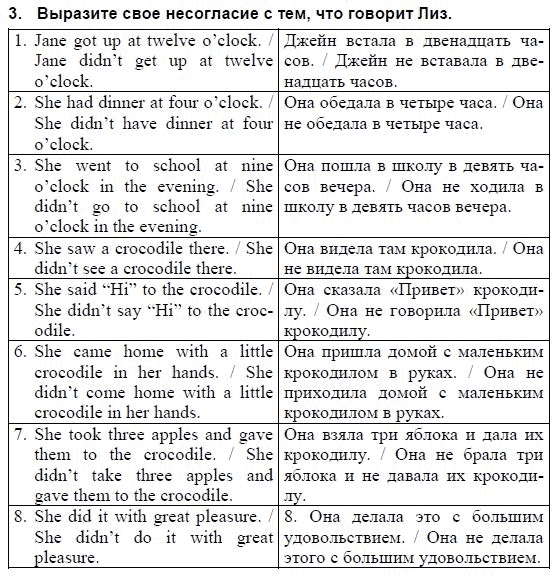 Страница (упражнение) 3 учебника. Ответ на вопрос упражнения 3 ГДЗ решебник и рабочая тетрадь по английскому языку 3 класс Верещагина, Притыкина