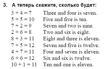 Страница (упражнение) 3 учебника. Ответ на вопрос упражнения 3 ГДЗ решебник и рабочая тетрадь по английскому языку 3 класс Верещагина, Притыкина