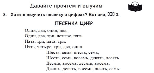 Страница (упражнение) 8 учебника. Ответ на вопрос упражнения 8 ГДЗ решебник и рабочая тетрадь по английскому языку 3 класс Верещагина, Притыкина