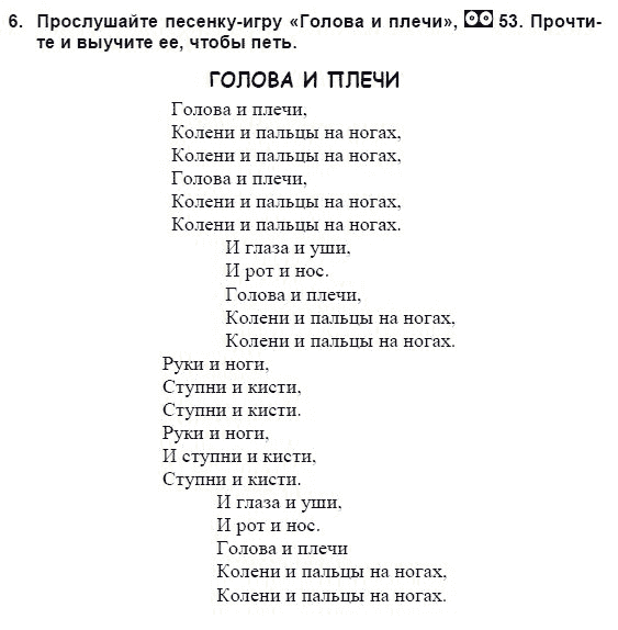 Страница (упражнение) 6 учебника. Ответ на вопрос упражнения 6 ГДЗ решебник и рабочая тетрадь по английскому языку 3 класс Верещагина, Притыкина
