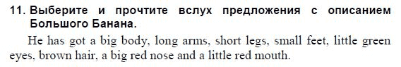 Страница (упражнение) 11 учебника. Ответ на вопрос упражнения 11 ГДЗ решебник и рабочая тетрадь по английскому языку 3 класс Верещагина, Притыкина