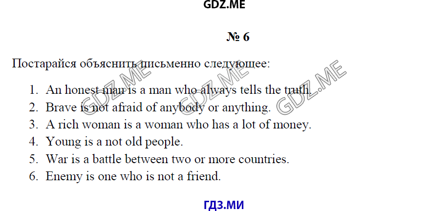 Страница (упражнение) 6 рабочей тетради. Ответ на вопрос упражнения 6 ГДЗ рабочая тетрадь по английскому языку 4 класс Верещагина Афанасьева