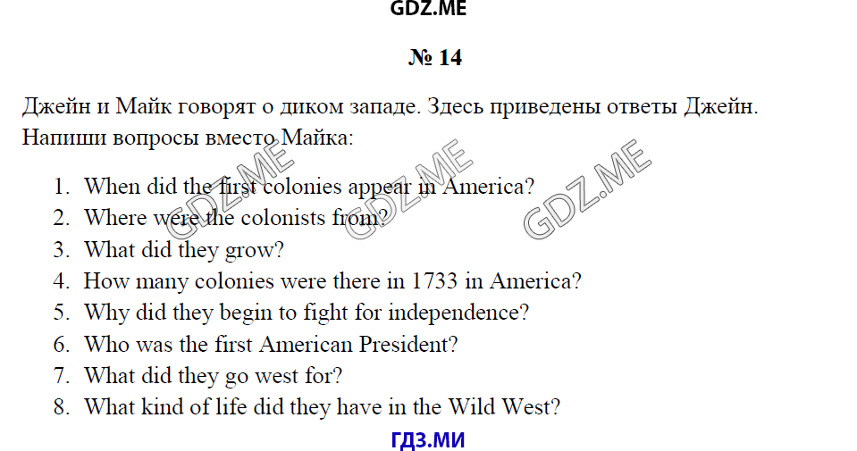 Страница (упражнение) 14 рабочей тетради. Ответ на вопрос упражнения 14 ГДЗ рабочая тетрадь по английскому языку 4 класс Верещагина Афанасьева