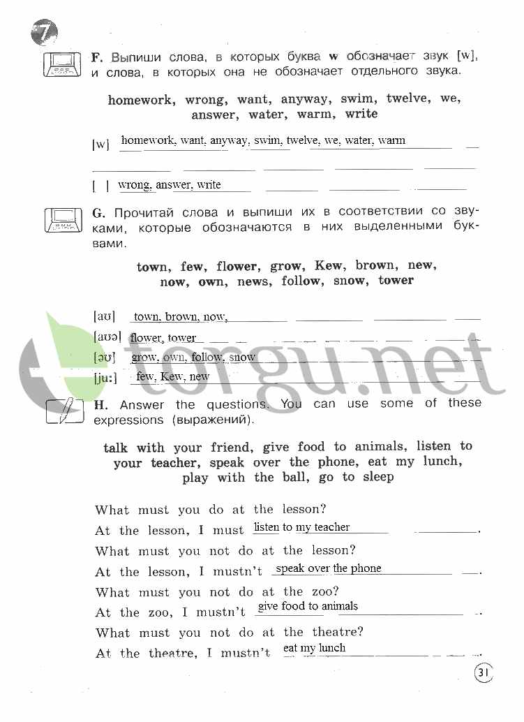 Страница (упражнение) 31 рабочей тетради. Страница 31 ГДЗ рабочая тетрадь по английскому языку Forward Activity Book 4 класс Вербицкая, Эббс, Брайен, Уорелл, Энн, Уорд, Энн