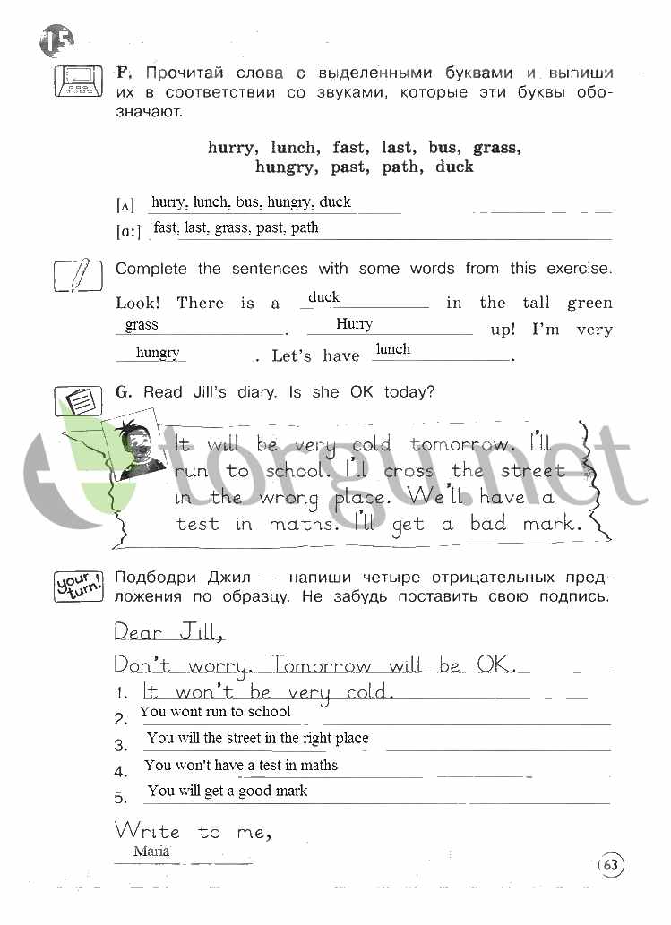 Страница (упражнение) 63 рабочей тетради. Страница 63 ГДЗ рабочая тетрадь по английскому языку Forward Activity Book 4 класс Вербицкая, Эббс, Брайен, Уорелл, Энн, Уорд, Энн