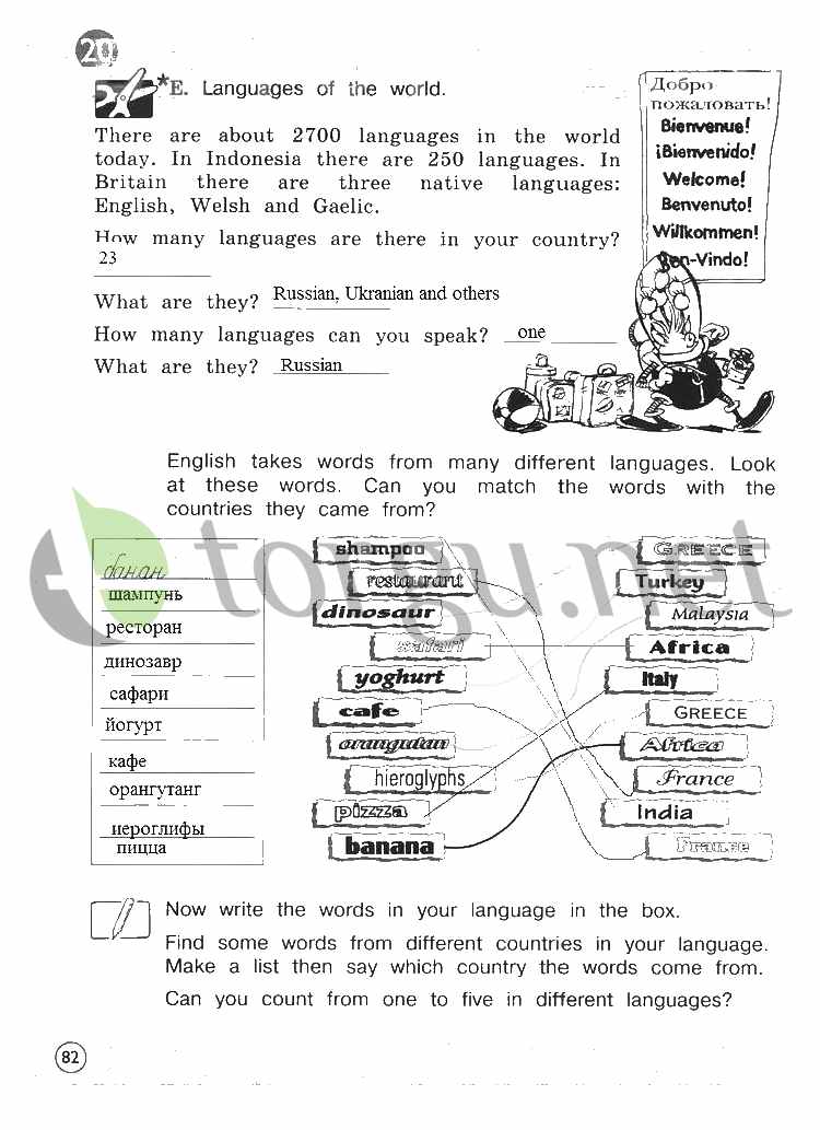 Страница (упражнение) 82 рабочей тетради. Страница 82 ГДЗ рабочая тетрадь по английскому языку Forward Activity Book 4 класс Вербицкая, Эббс, Брайен, Уорелл, Энн, Уорд, Энн